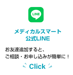 公式LINE